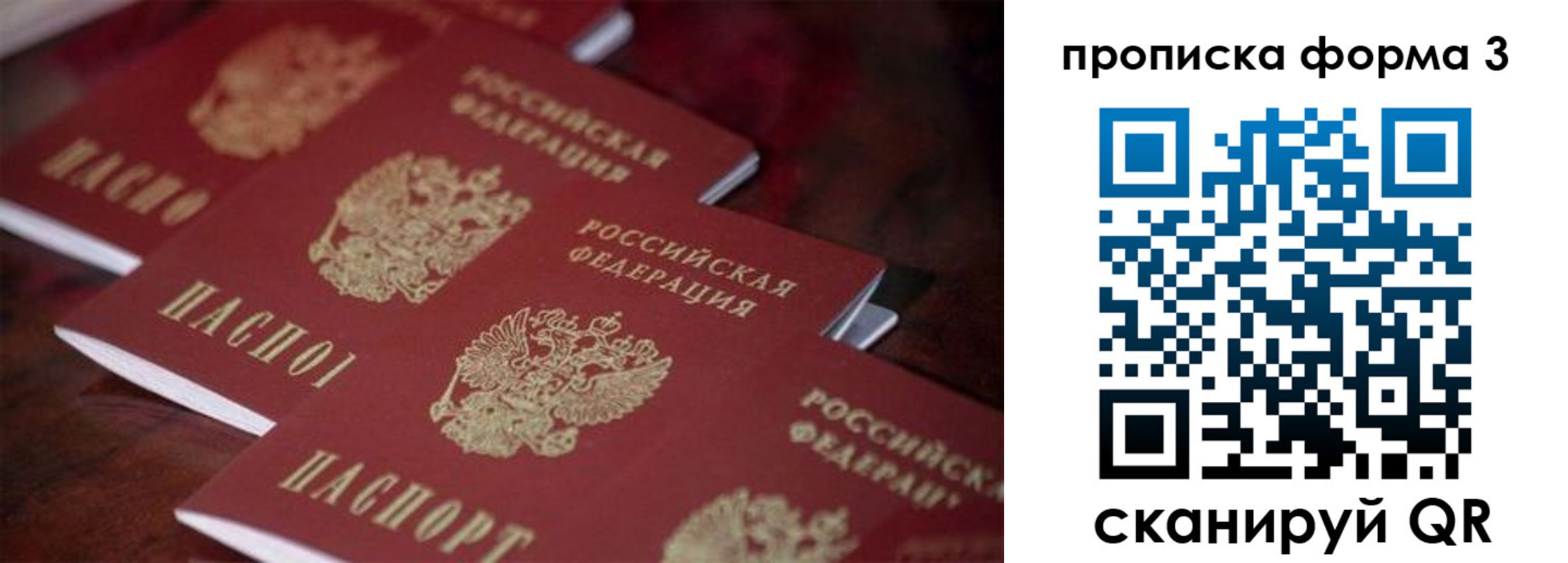 прописка паспорт в Керчи