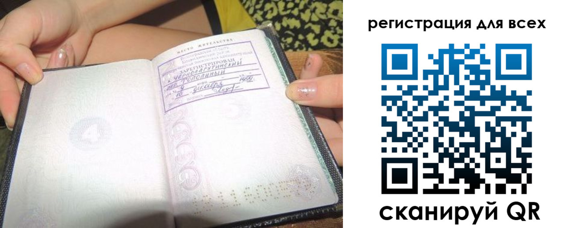 временная регистрация надежно в Керчи