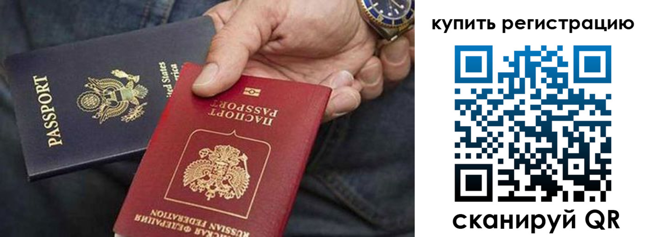 прописка гарантия в Керчи