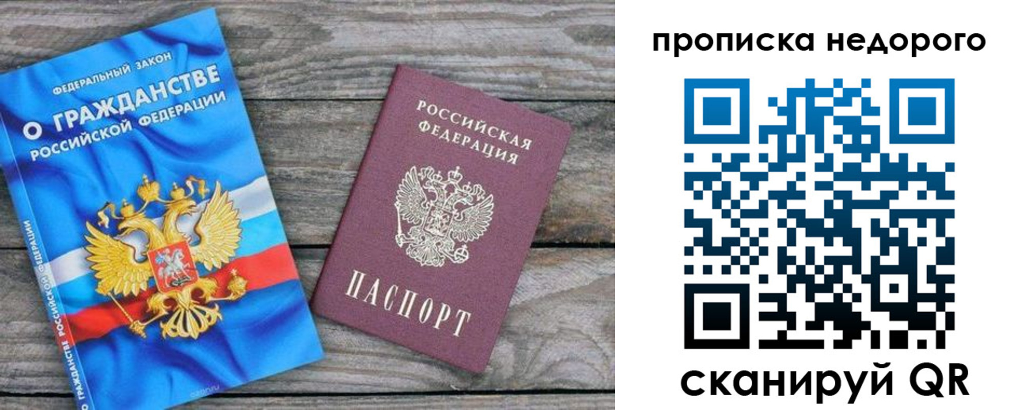 временная регистрация надежно в Керчи