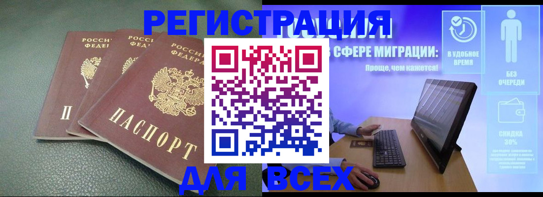 прописка штамп в Керчи