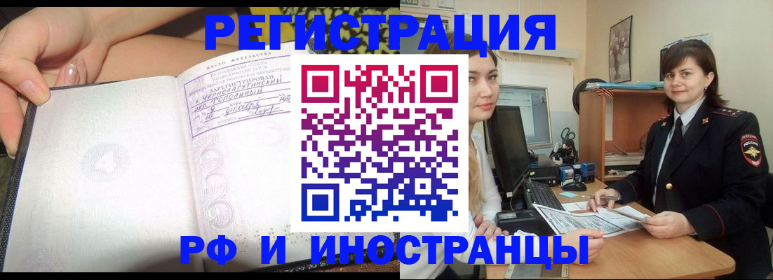 временная регистрация поиск в Керчи