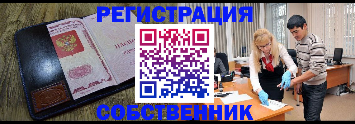 где прописаться в Керчи
