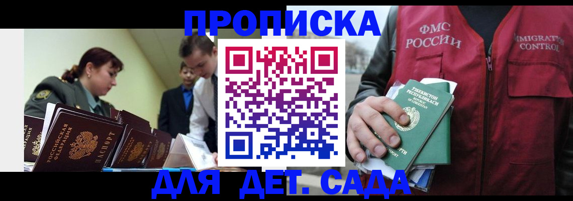 временная регистрация в квартире в Керчи