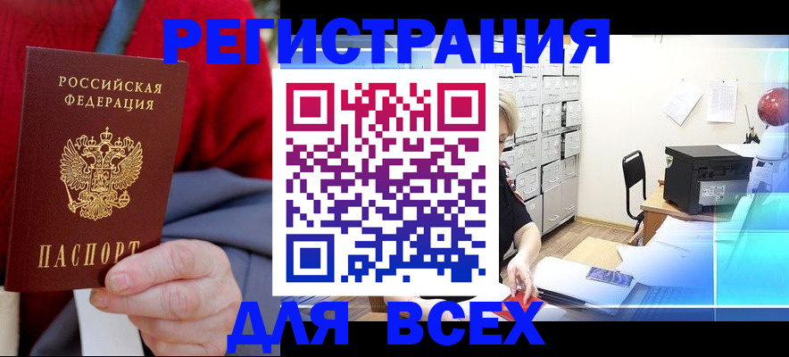прописка для военкомата в Керчи