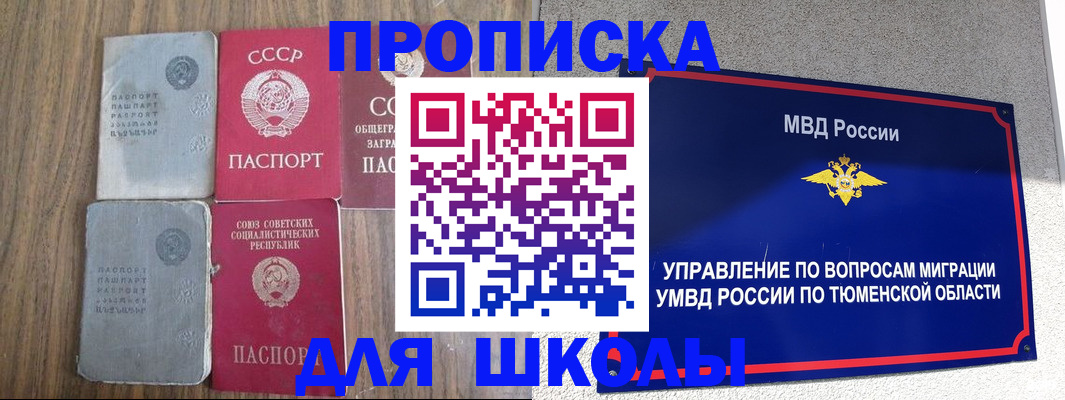 временная регистрация адрес в Керчи