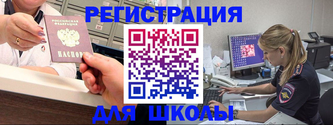 временная регистрация в Керчи